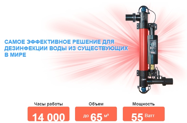 Ультрафиолетовая фотокаталитическая установка Elecro Quantum Q-65